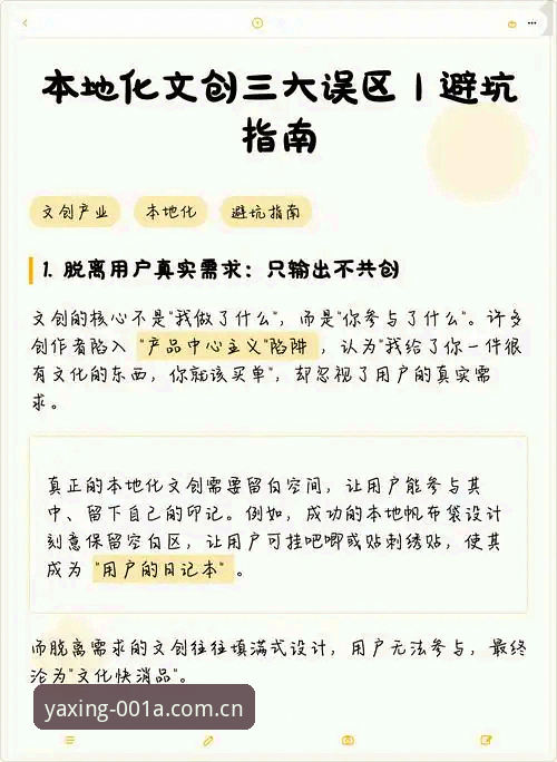 亚星中国区电脑网页版 3个常见操作误区:亚星中国区电脑网页版体验避坑指南