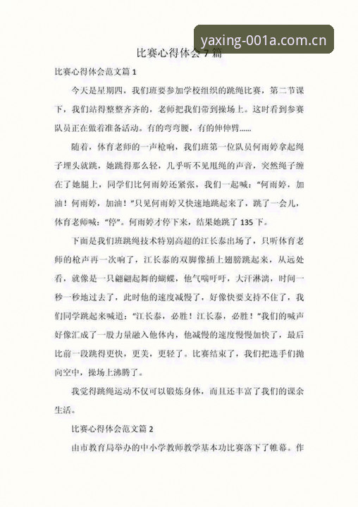 一名马刺球迷的观赛心得：看文班亚马如何带我们走出“战术内耗”