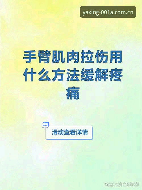 亚星中国区电脑网页版安装失败 阿劳霍肌肉拉伤急救教程:三天绕飞地球一圈,世界杯首秀悬了?