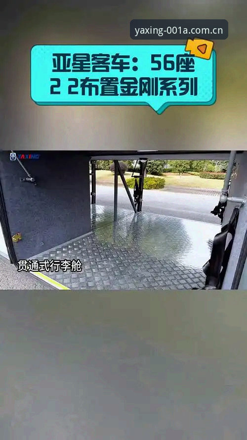 亚星中国区电脑网页版手机版 yaxing亚星平台多端适配完整指南——从数据追踪到赛事洞察
