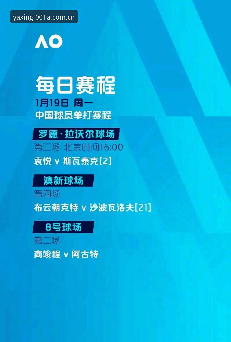 亚星中国区电脑网页版必备 亚星中国区电脑网页版使用详解:从数据查看到赛事追踪的完整指南