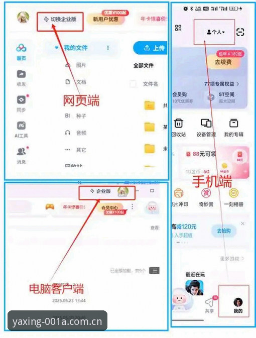 亚星中国区电脑网页版 yaxing亚星平台电脑网页版实战指南:从下载到查数据,手把手教你用透