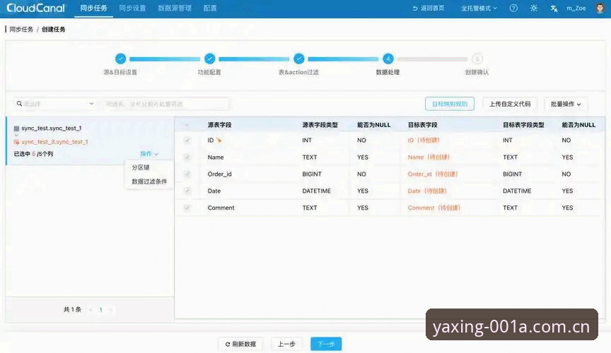 从碎片化到一站式：TMJE赛事数据获取的实用方案