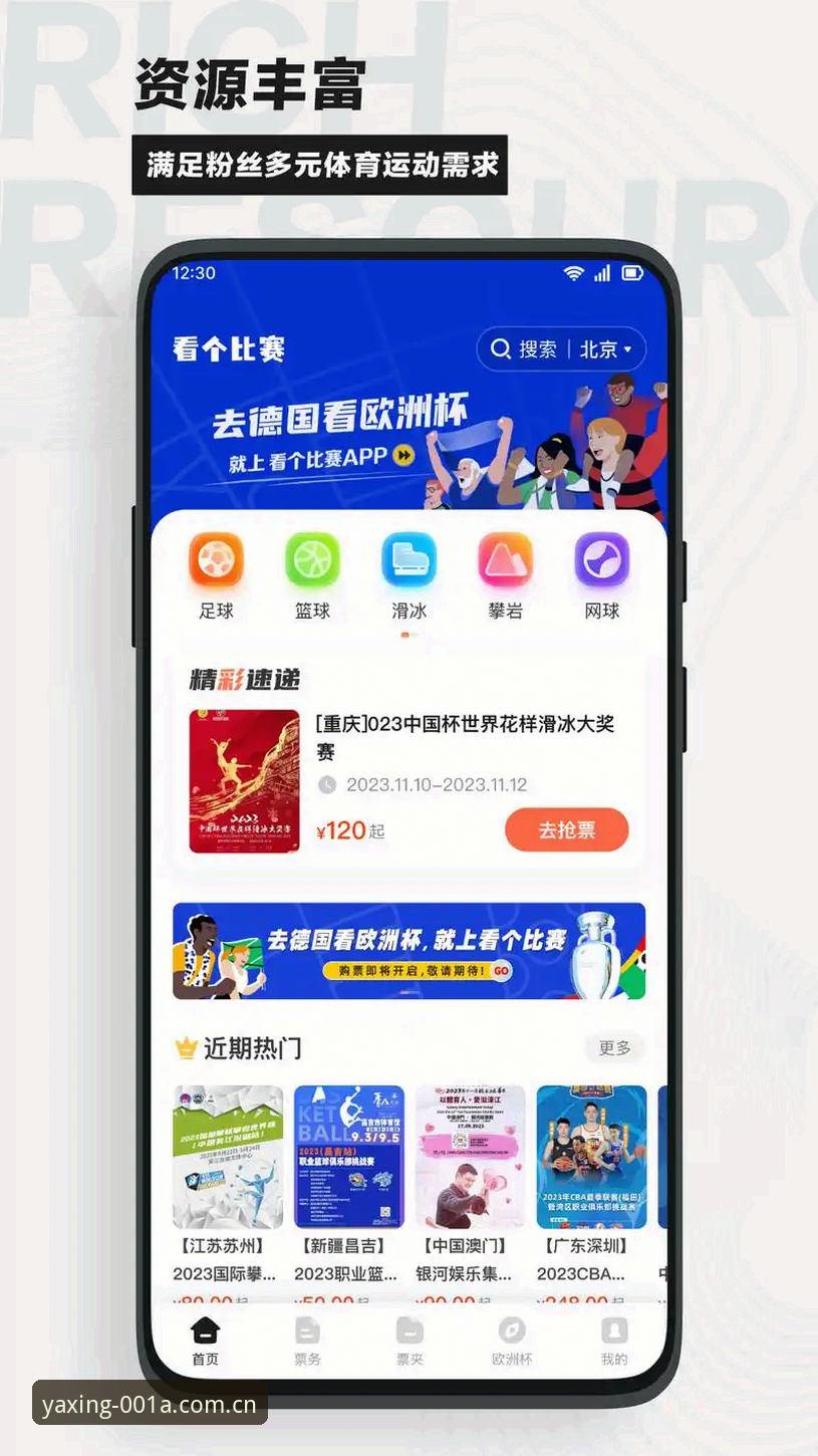 亚星中国区电脑网页版最新版 yaxing亚星平台的TMJE赛事数据,用电脑网页版到底比手机APP好在哪里?